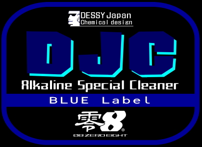 DJ-Cleaner　青ラベル