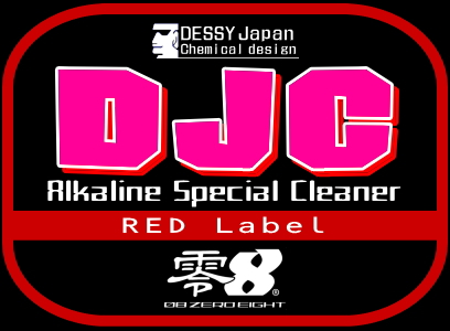 DJ-Cleaner　赤ラベル